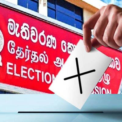 2024 ජනාධිපතිවරණය : ඇප තැබූ පිරිස ඉහලට
