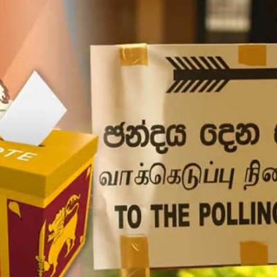 ජනාධිපතිවරණය ගැන තීරණය හෙට (26)