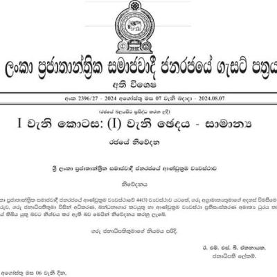 විජයදාස ගෙන් හිස් වූ අධිකරණ ඇමතිධුරය ජනපති යටතට