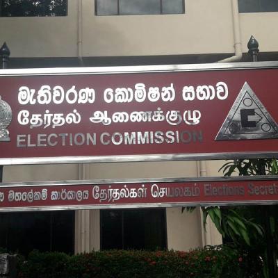 නාමයෝජනා භාරගන්න 15 වැනිදා මැතිවරණ කොමිසමට විශේෂ ආරක්ෂාවක්