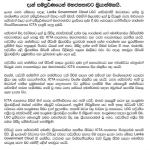 බිඳවැටුණූ රාජ්‍ය Online සේවා යථාතත්ත්වයට