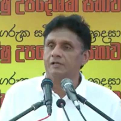 මේ ආණ්ඩුව සුපිරි පොහොසතුන් ආරක්ෂා කරනවා - සජිත්