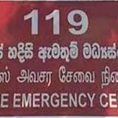 119 හදිසි ඇමතුම් අංකය අවභාවිතා කරන්නන්ට එරෙහිව නීතිය (VIDEO)