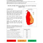 තද වැසි ගැන කාලගුණයෙන් රතු නිවේදනයක්