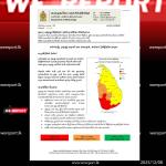 ප්‍රබල අකුණු පිළිබඳ අවවාදාත්මක නිවේදනයක්