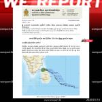 පීඩන අවපාතය මුලතිව් සිට කිලෝමීටර 20ක් නැගෙනහිරින්