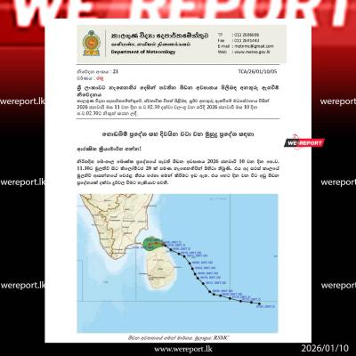 පීඩන අවපාතය මුලතිව් සිට කිලෝමීටර 20ක් නැගෙනහිරින්