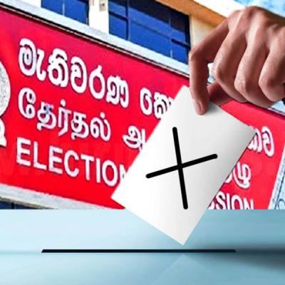 ජනපතිවරණය ගැන මැතිවරණ කොමිසමෙන් ඉඟියක්..