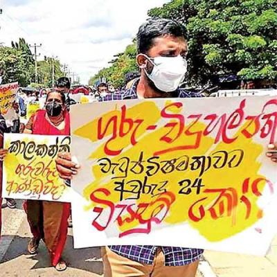 ගුරු-විදුහල්පතිවරු අද (12) උද්ඝෝෂණයක