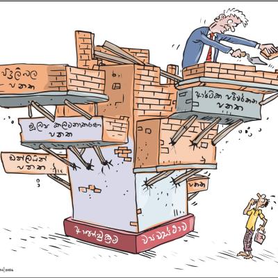 පනත් පනත් ?