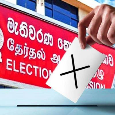 2024 ජනාධිපතිවරණය : ඇප තැම්පත් කළ ගණන ඉහලට