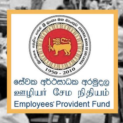 වැඩි පිරිසකට ඊ.පී.එෆ් දෙන්න පනතක්