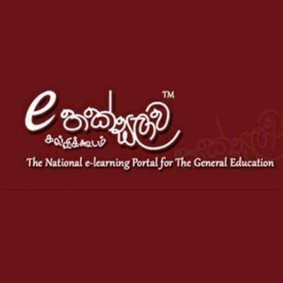 පාසල් සිසුන්ට ඊ-තක්සලාවට ප්‍රවේශය පහසු කරයි