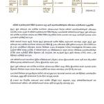 ඩොලර් මිලියන 2.5ක් හැකර් කෙනෙකු අතට ගියාද? - මුදල් අමාත්‍යාංශයෙන් නිවේදනයක්