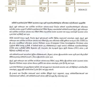 ඩොලර් මිලියන 2.5ක් හැකර් කෙනෙකු අතට ගියාද? - මුදල් අමාත්‍යාංශයෙන් නිවේදනයක්