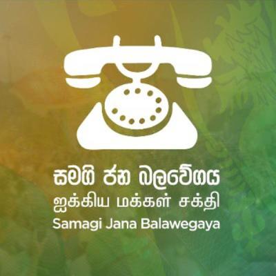 පොහොට්ටුවේ 10ක් සමඟ සජබ සන්ධානය අගෝස්තුවේ එළියට