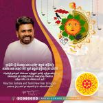 ‘පොහොසත් රටක් – ලස්සන ජීවිතයක්’ සැමට උරුම කර දීමට සහෝදරත්වයෙන් අත්වැල් බැඳ ගනිමු – ජනපති