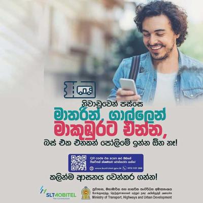 ගාල්ලෙන්, මාතරින් මාකුඹුරට එන අයට ඔන්ලයින් බස් ටිකට්