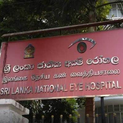 අක්ෂි රෝහලේ වැඩ වර්ජනය අවසන්