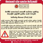 තහනම් පිරමීඩ යෝජනා ආයතන 25 ක් එළියට