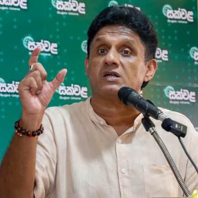 සජිත්ගේ ''සක්වල” සහ ”හුස්ම” නවතියි