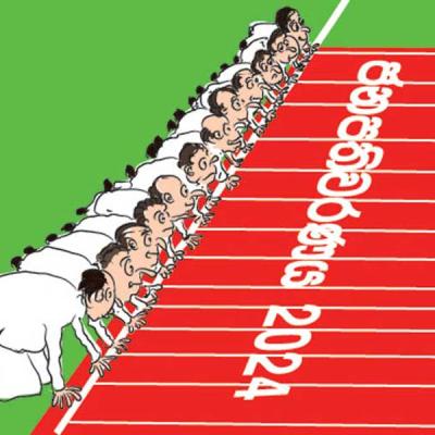 ජනාධිපති සටන උණුසුම් : දැනටම 12ක් සටනට