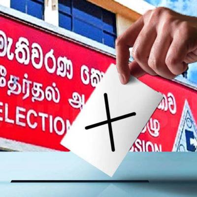 ජනාධිපතිවරණයට ඇප මුදල් තැම්පත් කළ 6දෙනා මෙන්න