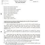 රාජකාරී වෙලාවේ දී දුම්රිය සේවකයන්ට සමාජ මාධ්‍ය තහනම්