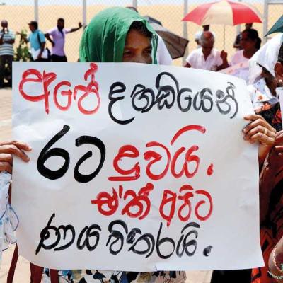 ක්ෂුද්‍ර මූල්‍ය ණය හේතුවෙන් පීඩිත ජනතාවට සුබ ආරංචියක්