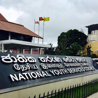 තරුණ සේවා සභාව සංගීතවලට වැය කළ මිලියන 538 නිලධාරීන්ගෙන් අය කරගන්න