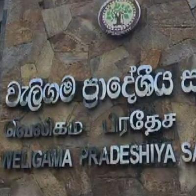 වැලිගම ප්‍රා.ස. බලය සජබයට