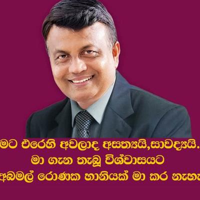 සුපිරි නිවාස චෝදනාවට ඇමති වටගලගෙන් CIDයට පැමිණිල්ලක්