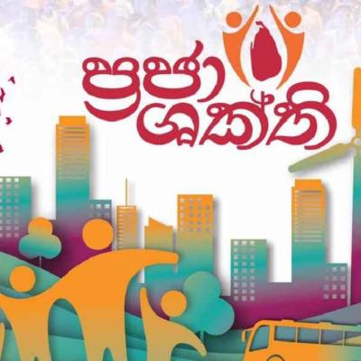 ‘ප්‍රජා ශක්ති – ගම් දහසක වැඩ දහසක්’ වැඩසටහන අද ඇරඹෙයි