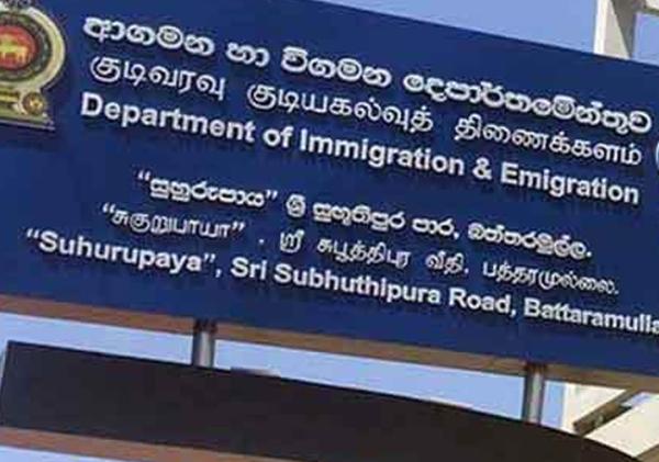 ආගමන විගමන දෙපාර්තමේන්තු දත්ත පද්ධතියේ ඇතිවූ දෝෂය යථා තත්ත්වයට