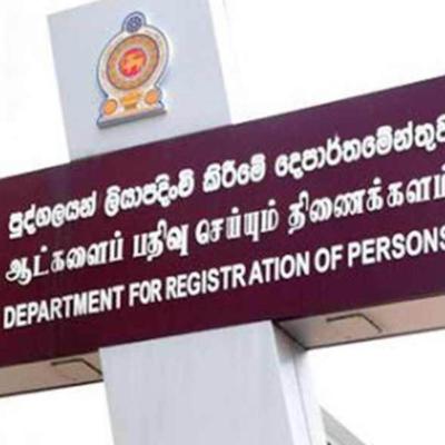 පුද්ගලයන් ලියාපදිංචි කිරීමේ දෙපාර්තමේන්තුවේ සියලුම මහජන සේවා අද (27) සිට තාවකාලිකව අත්හිටුවයි