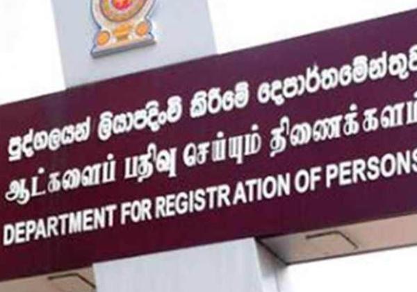 ID ඔෆිස් එක හෙට වැඩ නැහැ