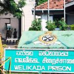බන්ධනාගාර රැඳවියාගේ මරණයට බන්ධනාගාර නියාමකයින් 3ක් අත්අඩංගුවට