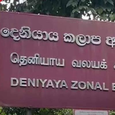 දෙනියාය පාසල් වසා දැමුණු උණ රෝගයට හේතුව හෙළිවෙයි