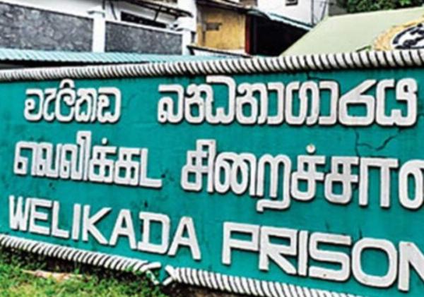 වැලිකඩ රැඳවියන් බලන්න නොදීම ගැන මානව හිමිකම් කොමිසමේ විරෝධය