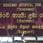 දෙමාපිය සහය ඉල්ලා රිජ්වේ ආර්යා ළමා රෝහලෙන් විශේෂ දැනුම්දීමක්