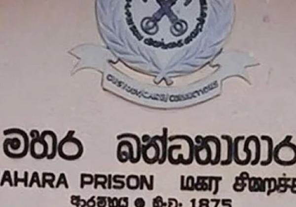 මහර බන්ධනාගාරයේ නොසන්සුන්තාව පාලනය කෙරේ