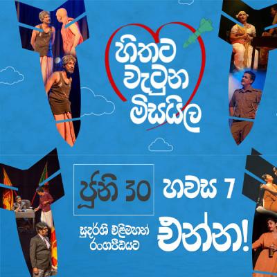 සුදර්ශියට මිසයිල වැටෙයි !